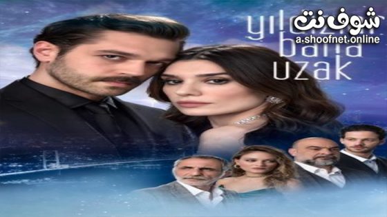 مسلسل النجوم بعيدة عني الحلقة 4 مترجم – الاخيرة