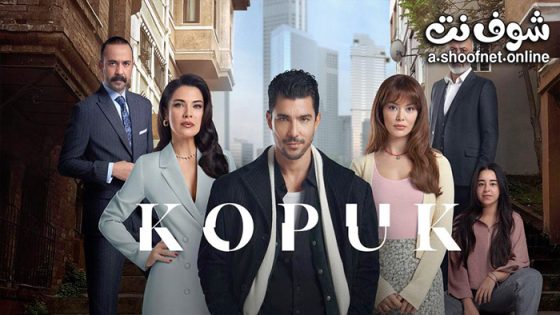 مسلسل المتشرد الحلقة 5 مترجم – الأخيرة