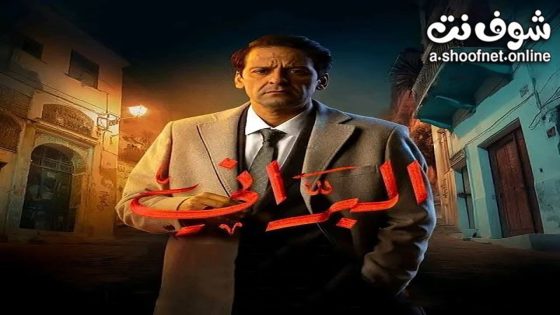 مسلسل البراني الحلقة 21 الحادية والعشرون