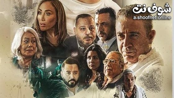 مسلسل بعد النهاية الحلقة 15 الخامسة عشر – الاخيرة