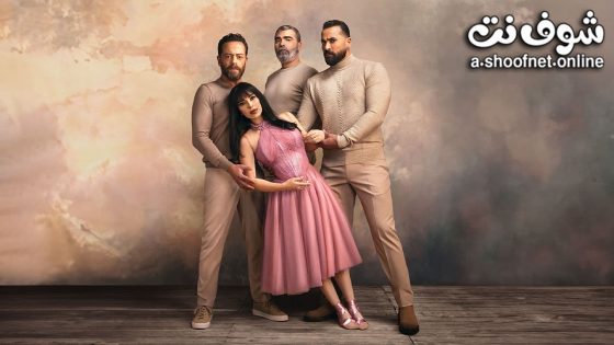 مسلسل ع امل الحلقة 30 الثلاثون – الأخيرة