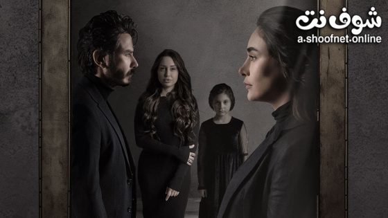 مسلسل عسل مسموم الحلقة 30 الثلاثون – الأخيرة