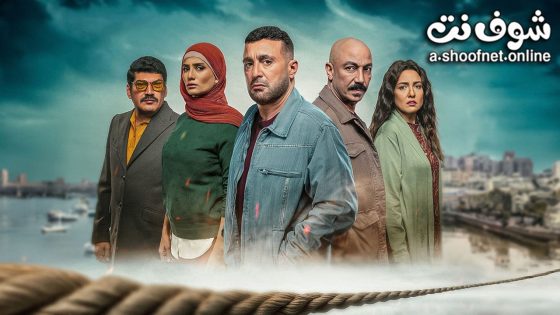 مسلسل العتاولة الحلقة 30 الثلاثون – الأخيرة