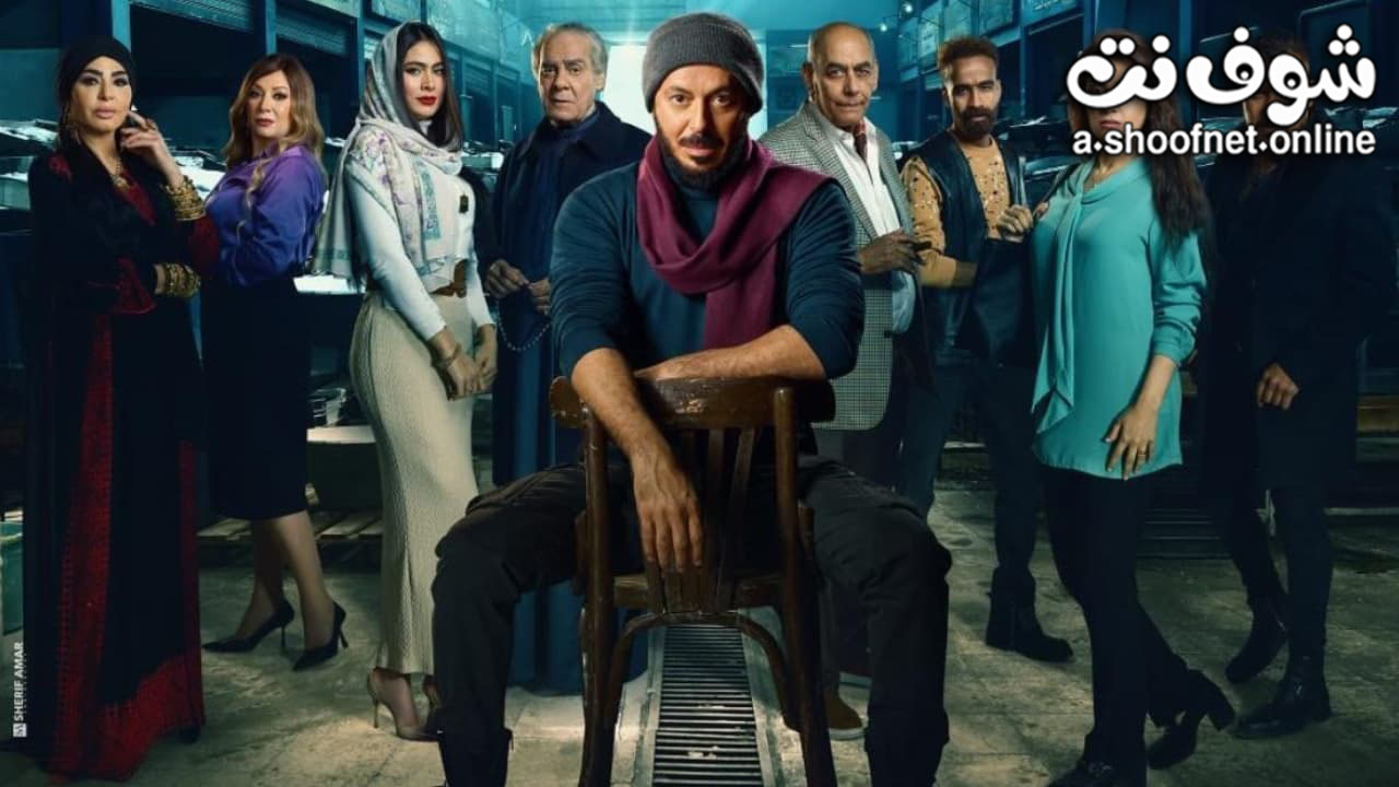 مسلسل المعلم