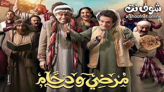 مسلسل مرضي ودحام الحلقة 4 الرابعة