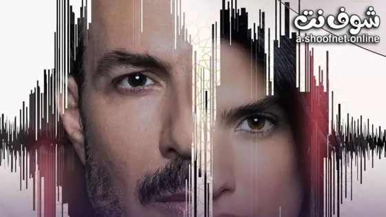 مسلسل نظرة حب الحلقة 30 الثلاثون – الأخيرة