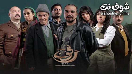 مسلسل رڨوج الحلقة 19 التاسعة عشر