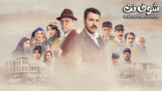 مسلسل تاج الحلقة 30 الثلاثون – الأخيرة