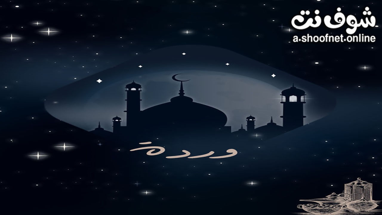 مسلسل متى الايام