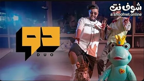 مسلسل دو الحلقة 15 الخامسة عشر – الكواليس