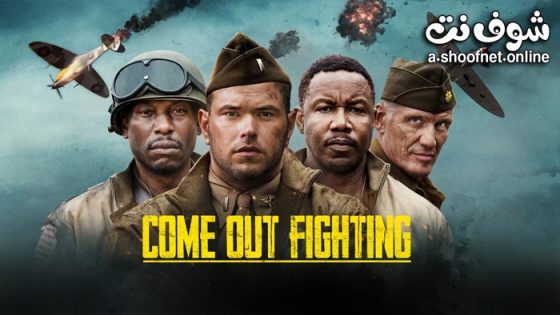 فيلم Come Out Fighting 2022 مترجم