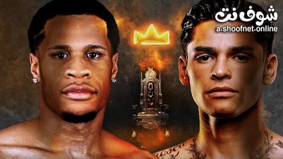 نزال ديفيد هاني ضد ريان غارسيا