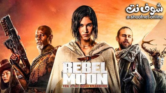 فيلم Rebel Moon – Part One 2023 مترجم