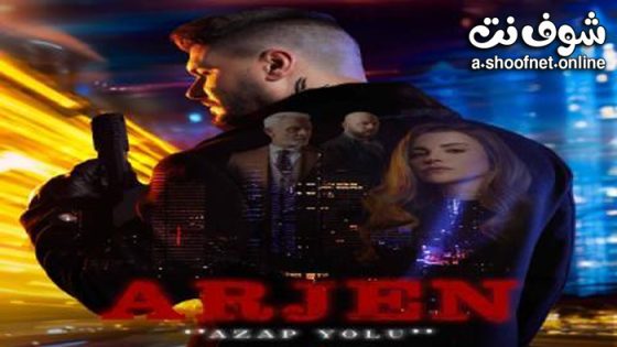 مسلسل ارجين الحلقة 6 مترجم – الاخيرة