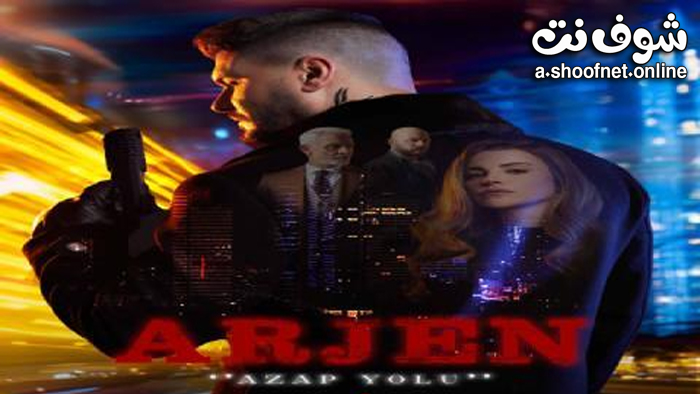 مسلسل ارجين مترجم