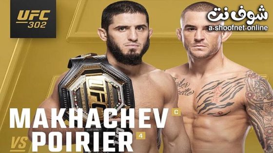 نزال اسلام ماخاشيف ضد داستن بورييه – UFC 302