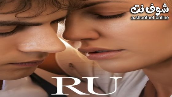 مسلسل رو الحلقة 8 مترجم – الأخيرة