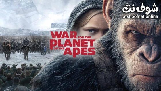 فيلم War for the Planet of the Apes 2017 مترجم