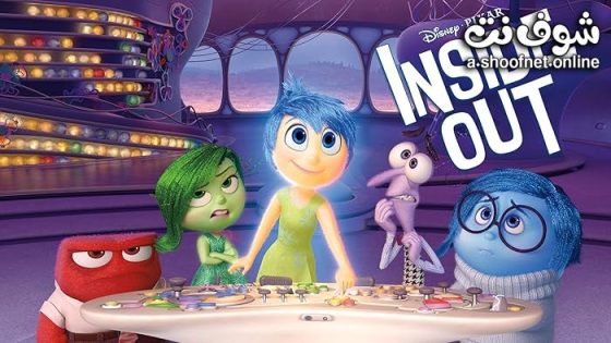 فيلم Inside Out 2015 مترجم