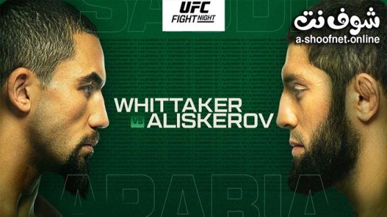عرض UFC Saudi Arabia: Whittaker vs Aliskerov مترجم