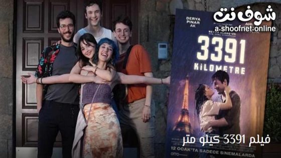 فيلم 3391 كيلومتر مترجم 2024