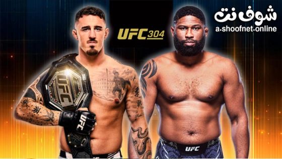 نزال توم اسبينال ضد كورتيس بلايدز – UFC 304