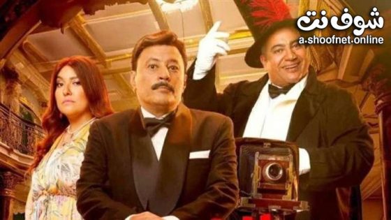 فيلم الخميس اللي جاي 2023