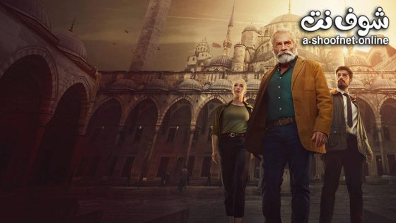 مسلسل المحقق التركي الحلقة 8 مترجم – الأخيرة