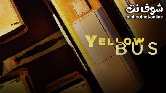 فيلم باص 22 2024