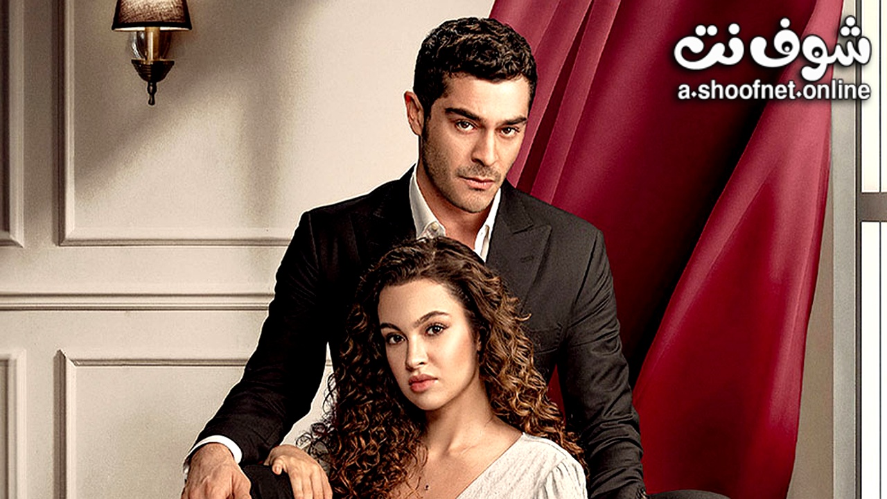 مسلسل حكاية ليلة مترجم