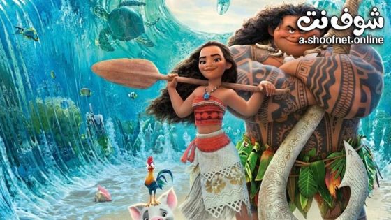 فيلم Moana 2016 مترجم