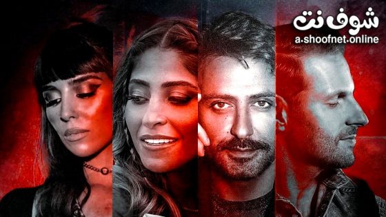 مسلسل فعل ماضي الحلقة 8 والاخيرة