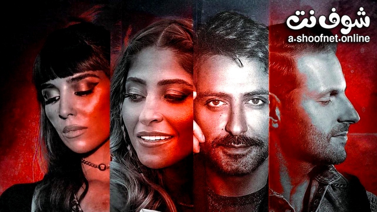 مسلسل فعل ماضي