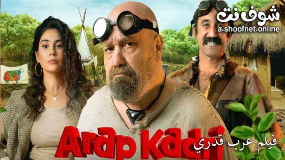 فيلم عرب قدري مترجم