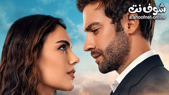 مسلسل ارض الحب الجميل الحلقة 6 مترجم – الاخيرة