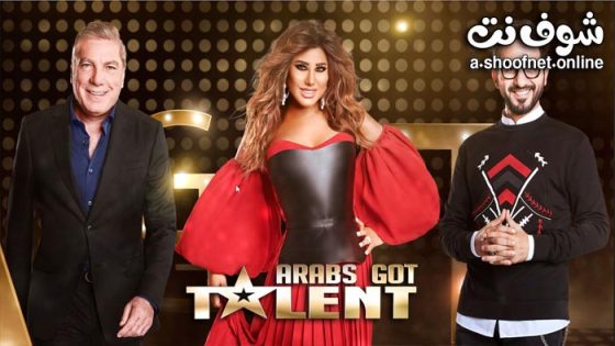 برنامج عرب جوت تالنت 7 الحلقة 3 الثالثة
