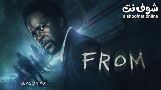 مسلسل From الموسم 1 الحلقة 10 مترجم  نهاية الموسم