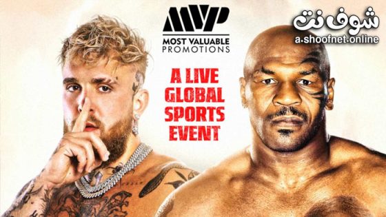 نزال مايك تايسون ضد جيك بول