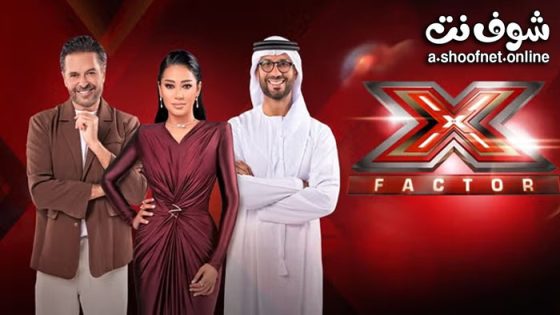 برنامج اكس فاكتور 2 الحلقة 12 الثانية عشر
