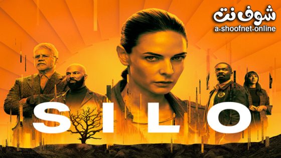 مسلسل silo الموسم 1 الحلقة 10 مترجم – الاخيرة