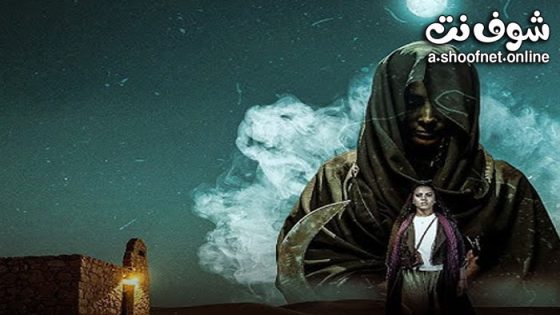 مسلسل كائنات الحلقة 4 الرابعة