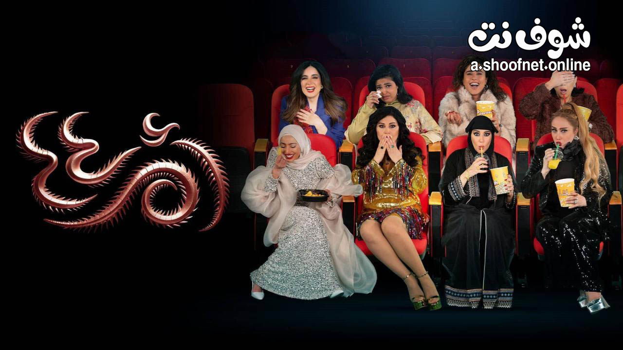 مسلسل ام اربعة واربعين