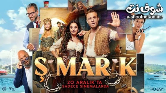 فيلم المدلل مترجم 2024