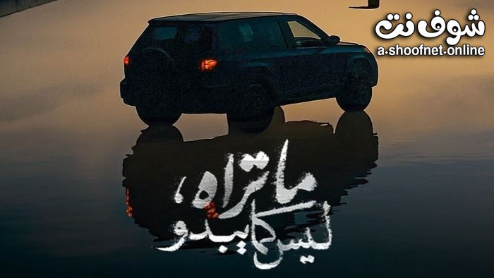 مسلسل ما تراه ليس كما يبدو