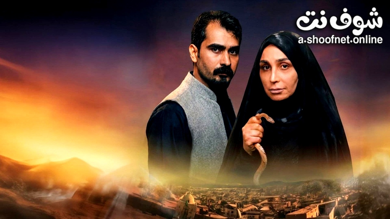 مسلسل المقام