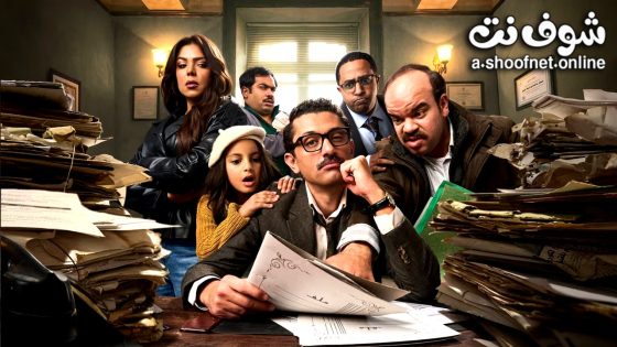 مسلسل المتر سمير الحلقة 1 الاولى